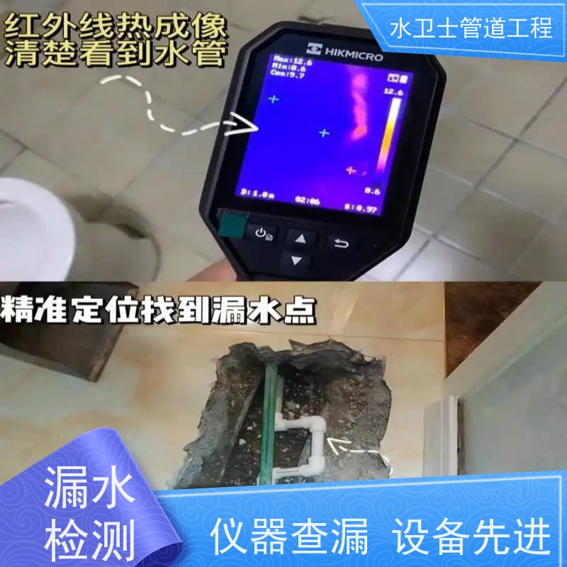 常州天宁区室外供水管道微渗漏水防水补漏全年无休