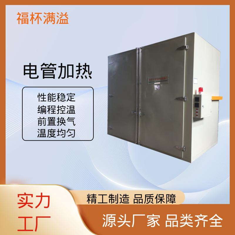 智能温控均匀温度 化工产品专用烤箱 操作简单 福杯满溢