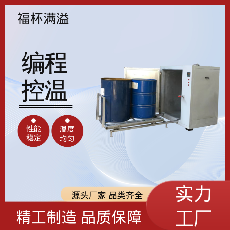 适配特殊尺寸 自动台车式 油桶石蜡熔化箱 承重强 福杯满溢