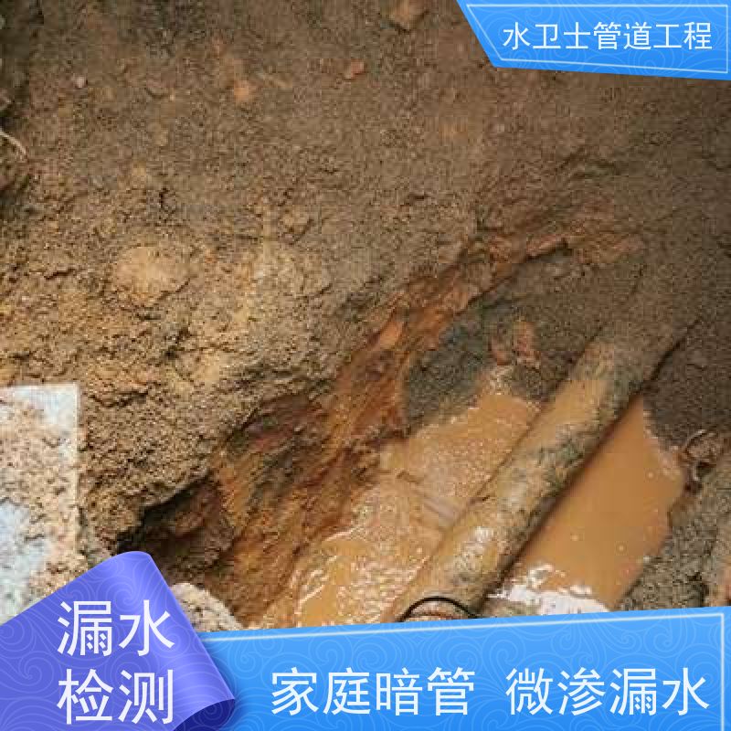 上海青浦区 自来水管道查漏 供水抢修 换管维修 漏点定位