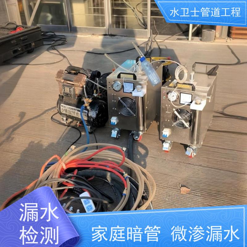上海崇明区 卫生间漏水检测 供水抢修 走向探测 勘察现场 