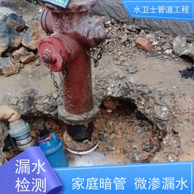 上海黄浦区消防喷淋自来水地暖管微渗漏水检测 走向探测贴心服务