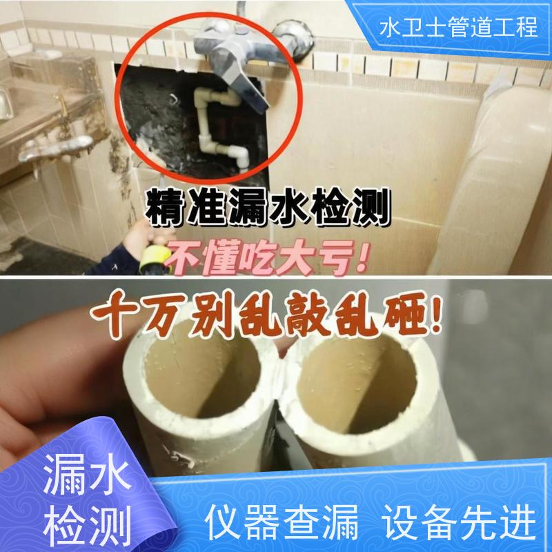 常州武进区园区喷淋管道查漏测漏走向探测收费合理