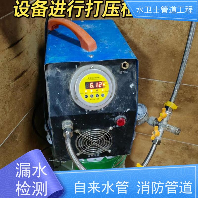溧阳市家庭厨房暗管查漏测漏换管维修减低损失