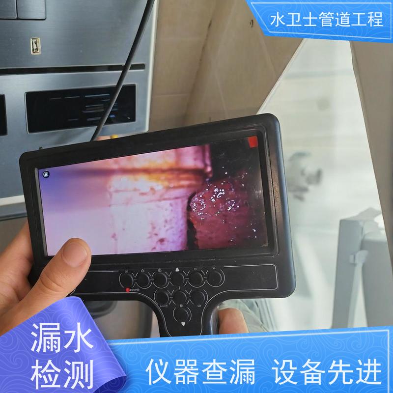 苏州虎丘区家庭地暖管道 微渗漏水防水补漏减低损失