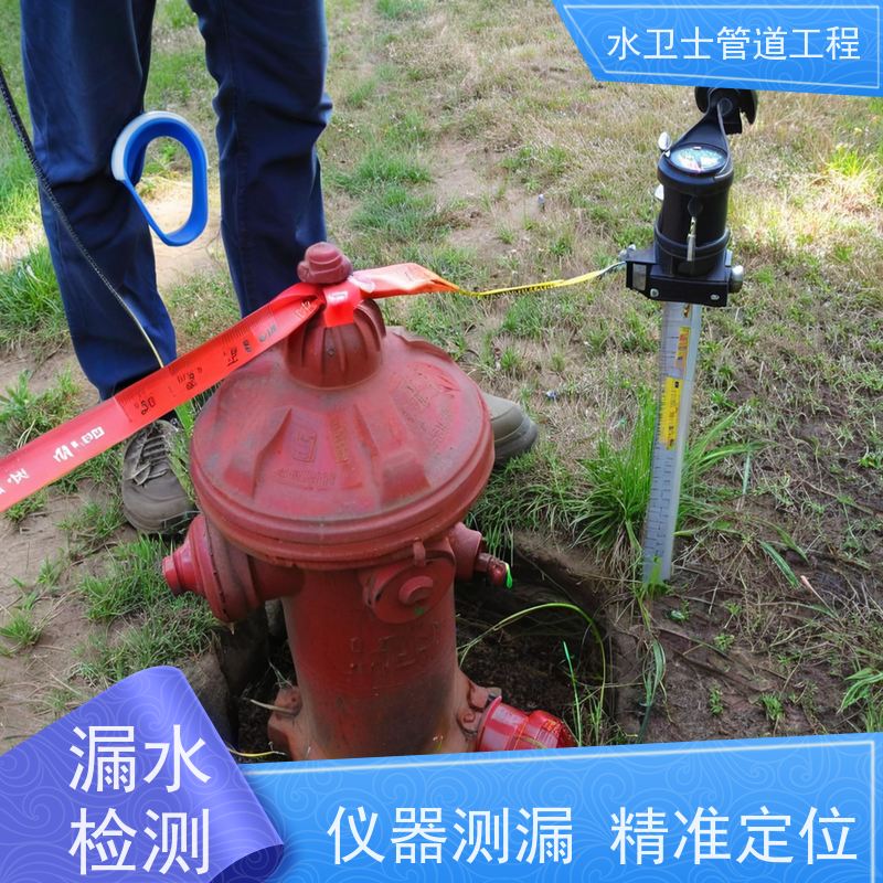 南通通州区供水管道探漏点检测漏水换管维修快速响应