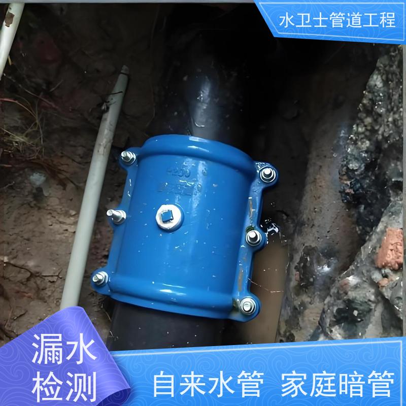 宁波镇海区家庭暗管检测查漏测漏防水补漏资质齐全
