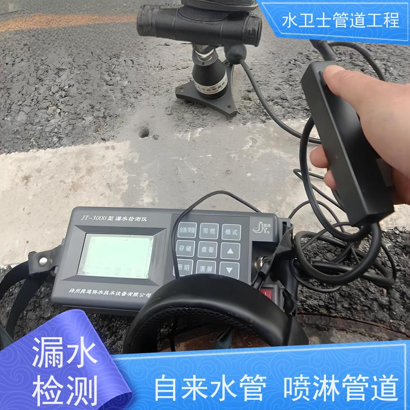 如东县 供水管道探漏点查漏查堵走向探测正规公司