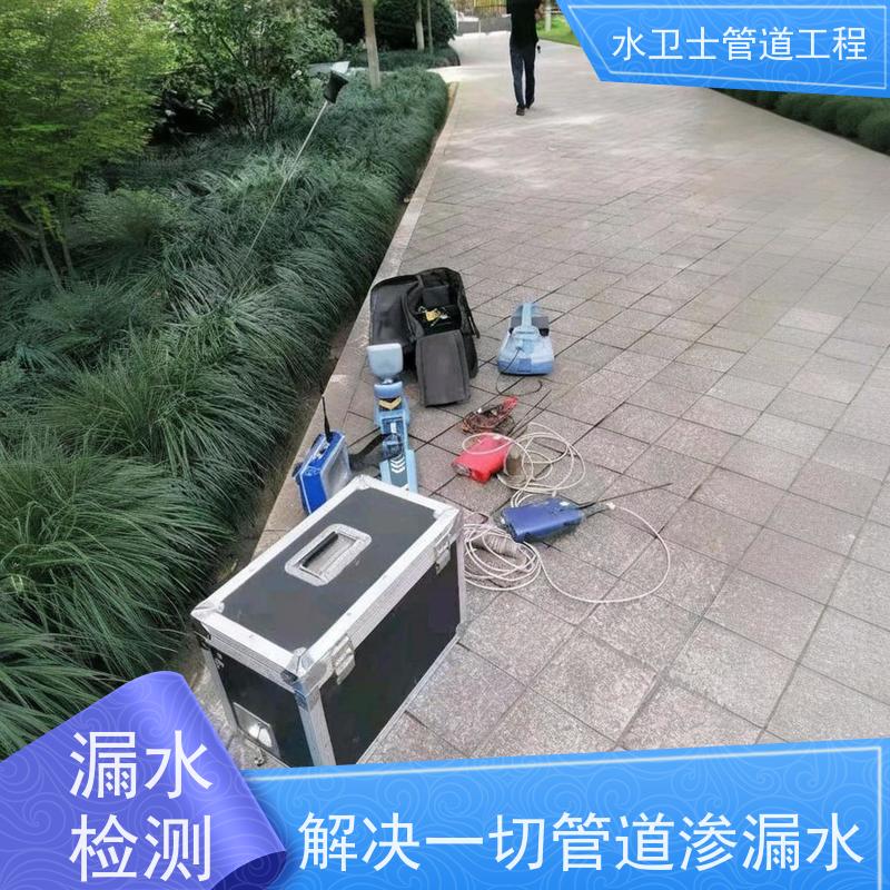 宁海县地下暗管查漏检测漏水防水补漏漏点定位