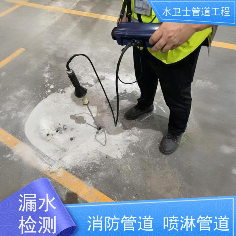 高邮市自来水消防喷淋管漏水检测走向探测水卫士管道工程减低损失