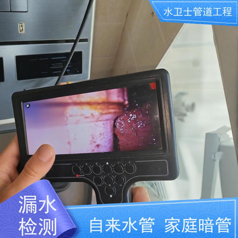 上海金山区 喷淋管道查漏 供水抢修 换管维修 资质齐全