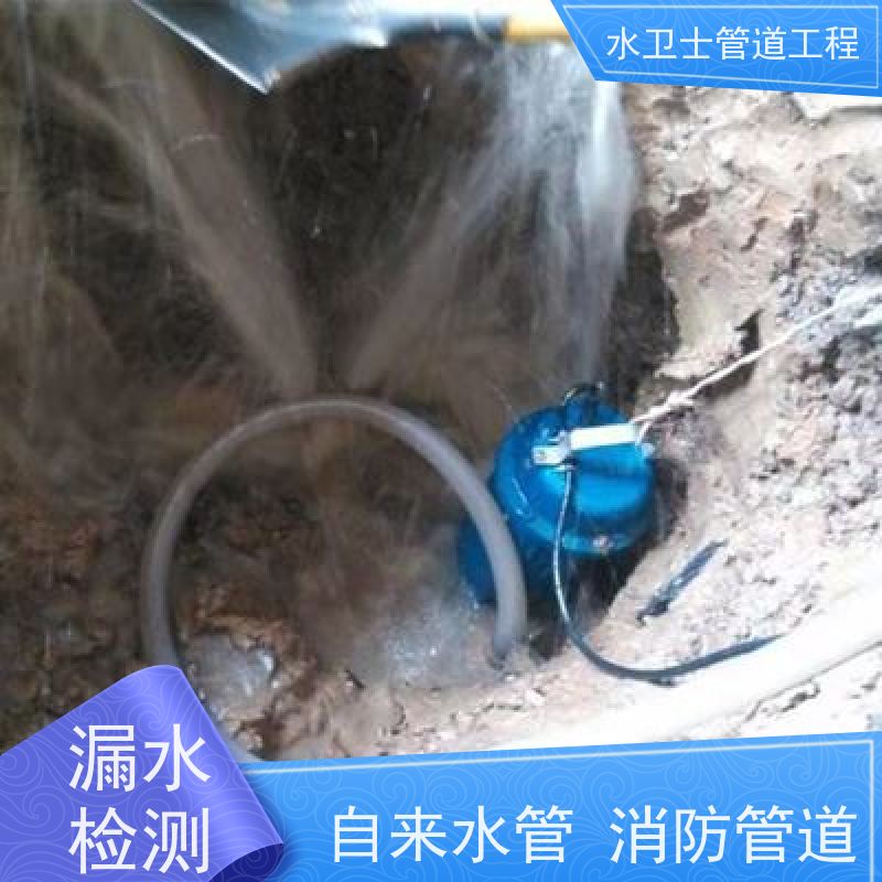 常熟市卫生间渗漏水 供水抢修仪器查漏提供质保