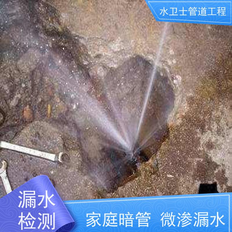 上海闵行区 喷淋管道查漏 供水抢修 走向探测 提供质保