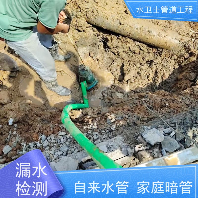南通崇川区 自来水管查漏漏水检测换管维修提供质保