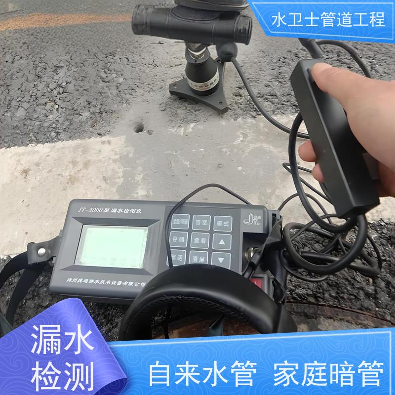 奉化市地下暗管查漏微渗漏水防水补漏快捷到位