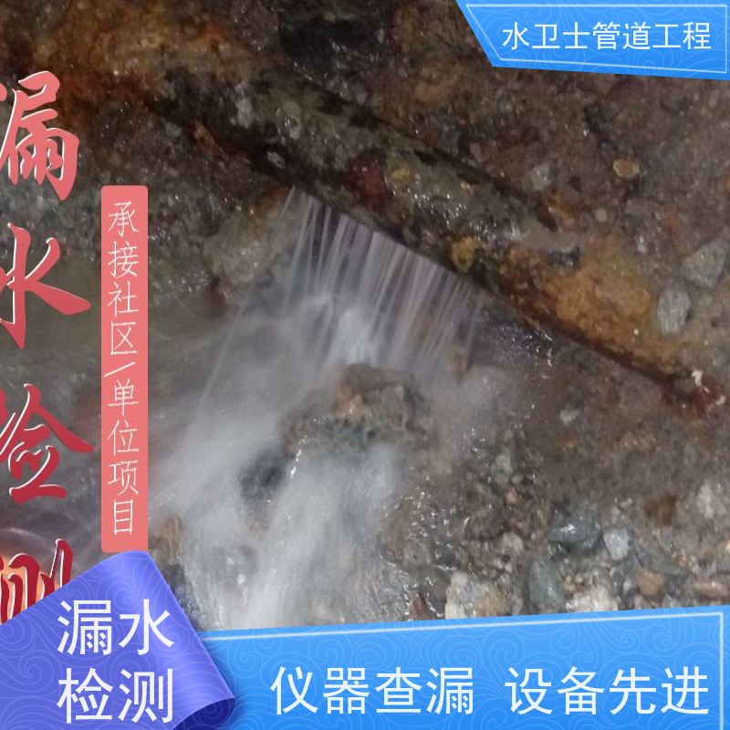 慈溪市家庭暗管检测微渗漏水仪器探测资质齐全