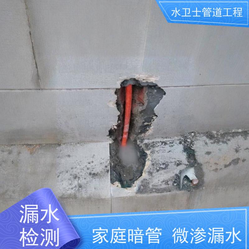 慈溪市地下暗管查漏检测漏水防水补漏设备齐全