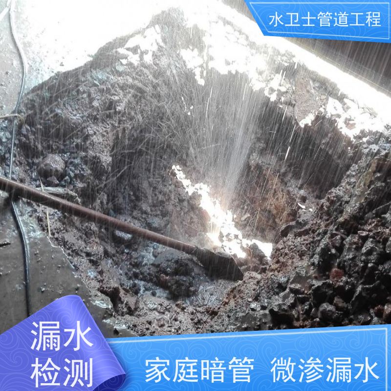温州瓯海区供水管道查漏微渗漏水走向探测提供质保