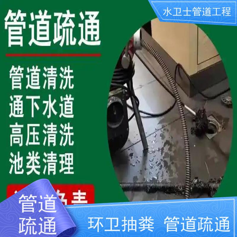 南京建邺区下水道疏通清理化粪池管道漏水检测细致入微