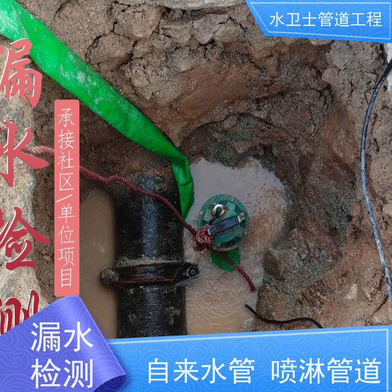 洞头县地暖管道测漏微渗漏水换管维修一步到位