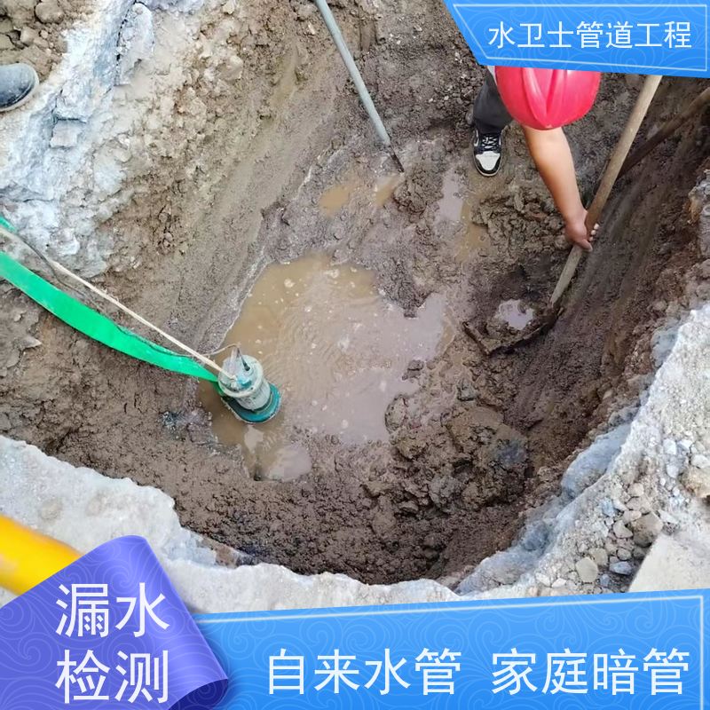 平阳县供水管道查漏检测漏水防水补漏漏点定位
