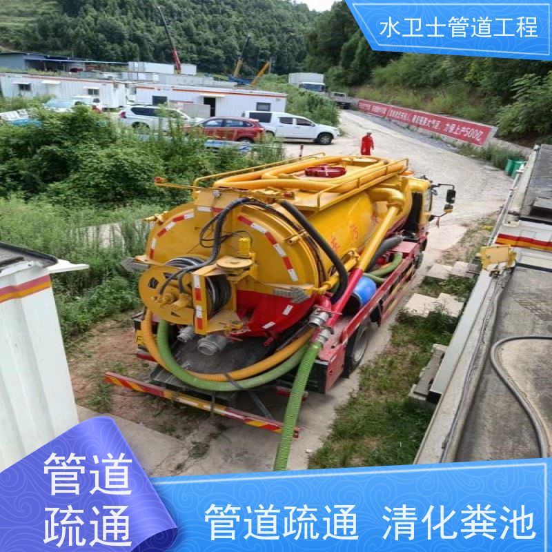 南京栖霞区下水道疏通清理化粪池市政管道清淤快速响应
