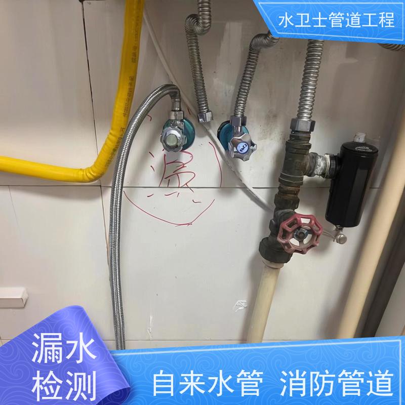 苏州相城区厨房暗管测漏 微渗漏水防水补漏收费合理