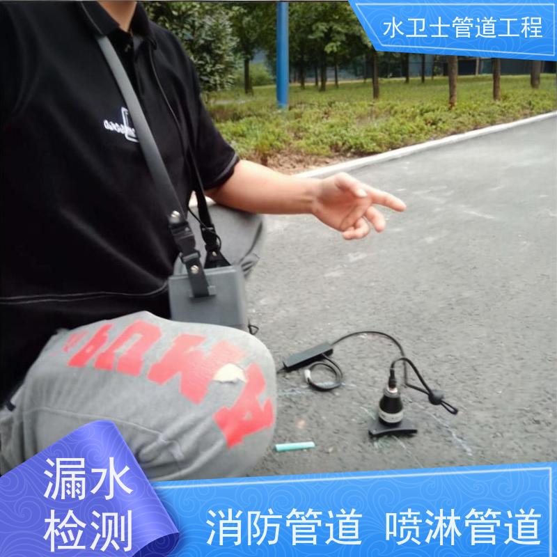 上海闸北区 地下暗管查漏检测供水抢修 走向探测水卫士资质齐全