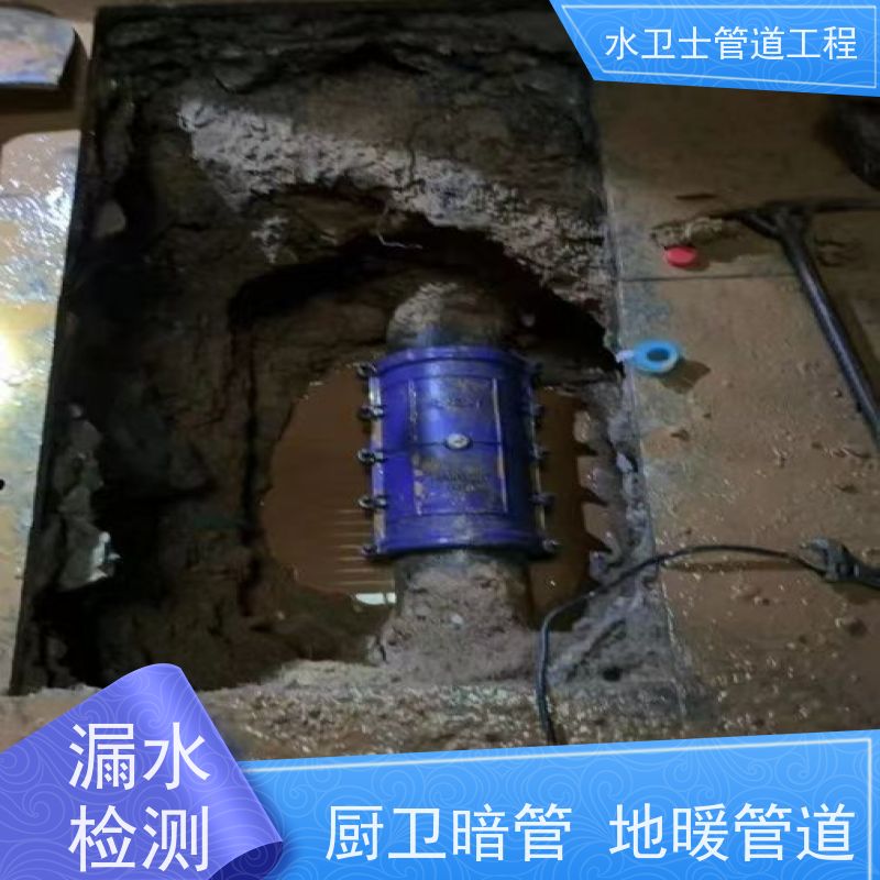 连云港赣榆区地下暗管供水抢修防水补漏设备齐全