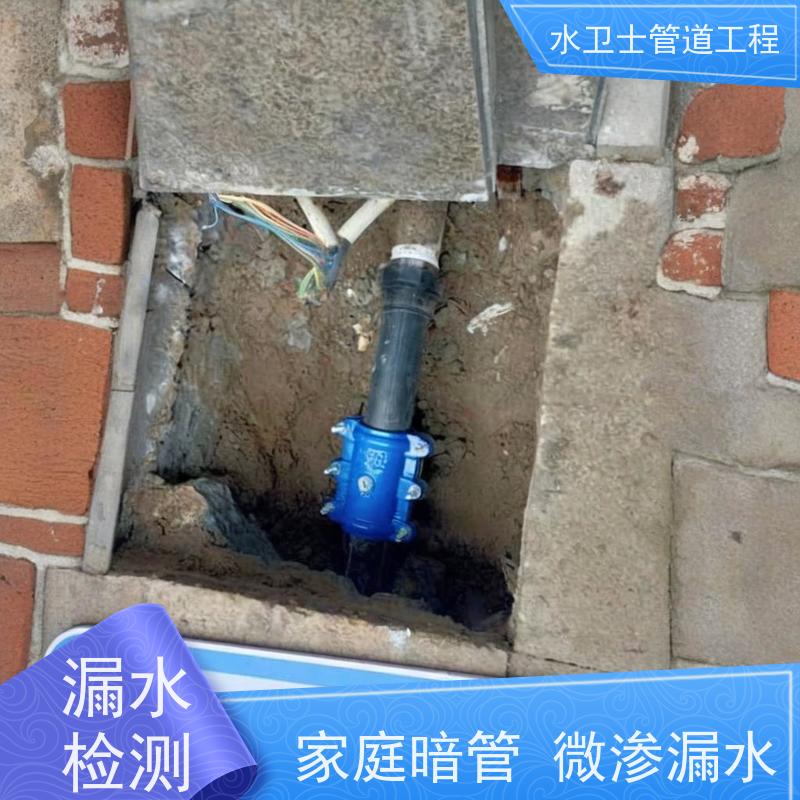 连云港赣榆区自来水管供水抢修仪器探测提供质保