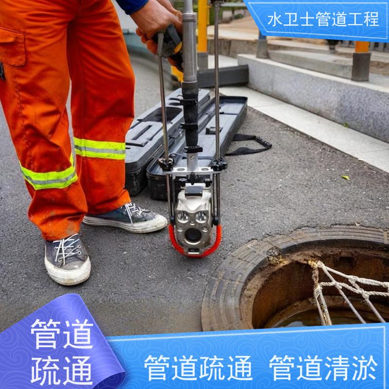 南京溧水区污水管道疏通清理化粪池机器人检测提供质保