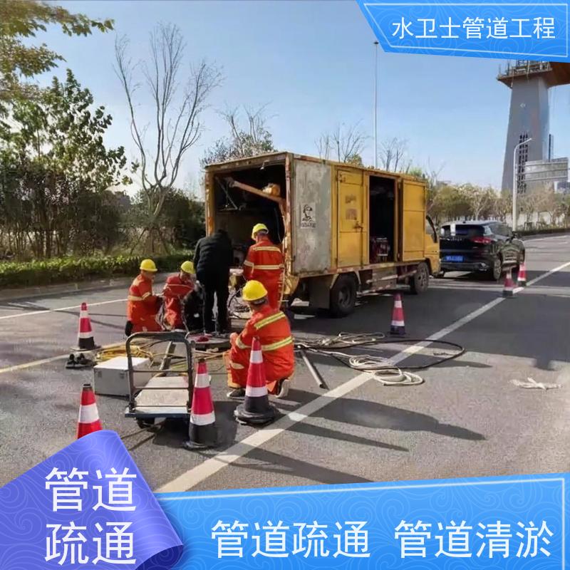 南京六合区抽粪吸污水免开挖管道修复雨水管疏通快速响应