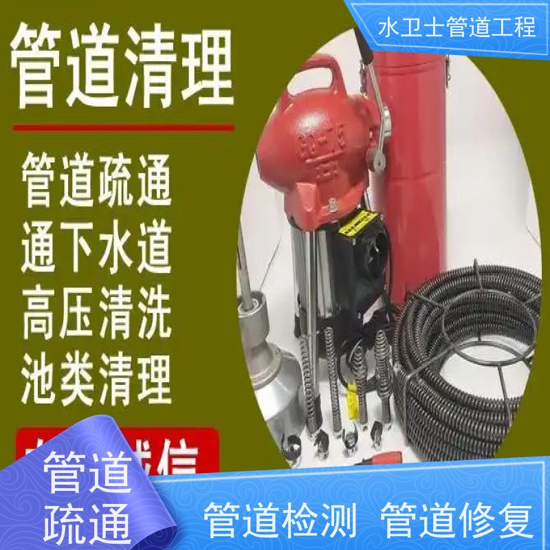 南京六合区下水道疏通免开挖管道修复机器人检测细致入微