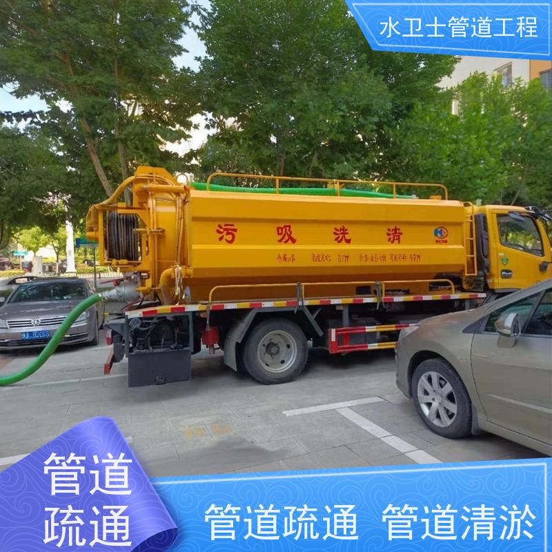 南京栖霞区抽粪吸污水排污管道疏通机器人检测收费合理