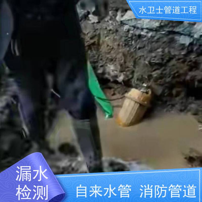 南京江宁区自来水消防喷淋管测漏 水卫士工程走向探测 贴心服务