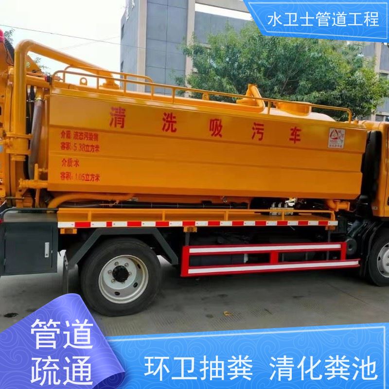 南京鼓楼区 漏水检测 定制方案 疏通下水管道 清理化粪池
