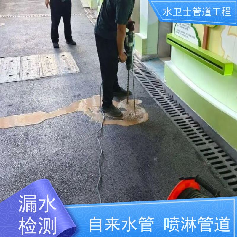 南京高淳区园区喷淋管道 查漏查堵 防水补漏 资质齐全