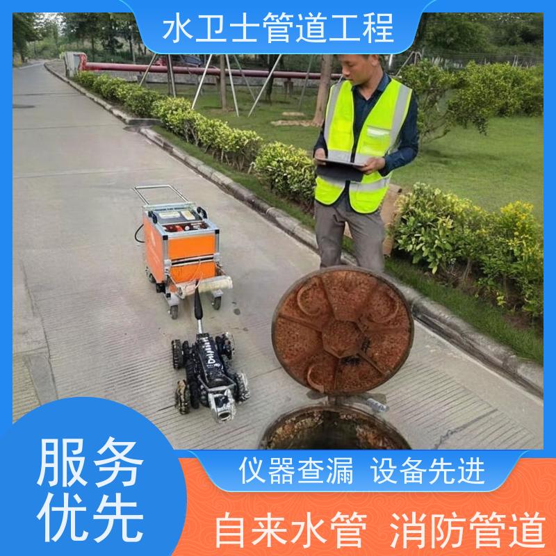 南京建邺区自来水消防喷淋管漏水检测 水卫士本地施工队资质齐全