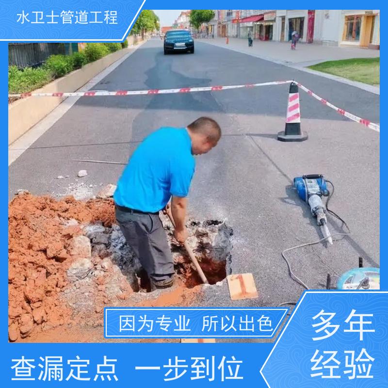 南京江宁区水卫士工程仪器查漏快速响应收费合理供水管道测漏