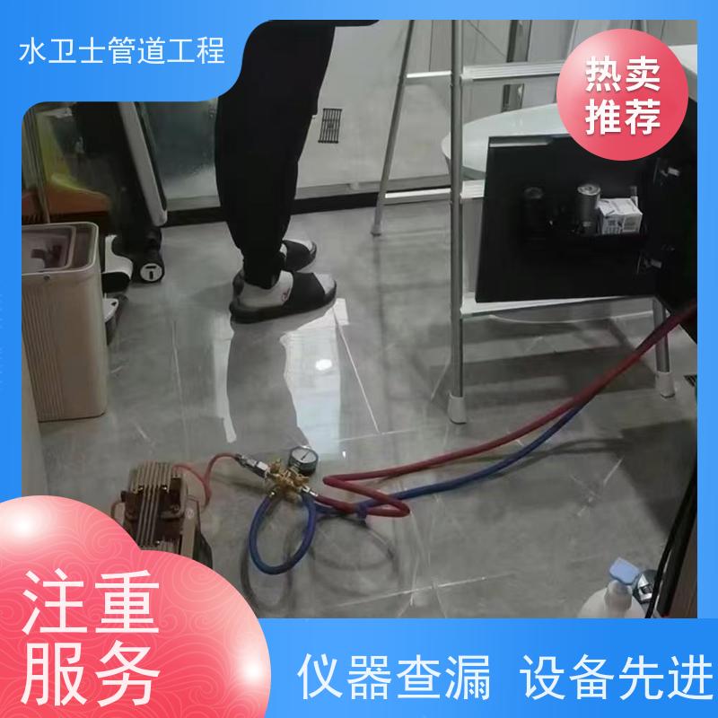 南京溧水区自来水消防喷淋仪器查漏定点 水卫士专业团队收费合理