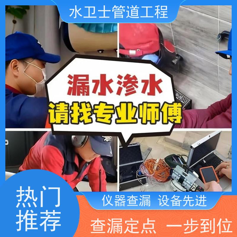 南京栖霞区提供质保减低损失家庭暗管检测仪器查漏