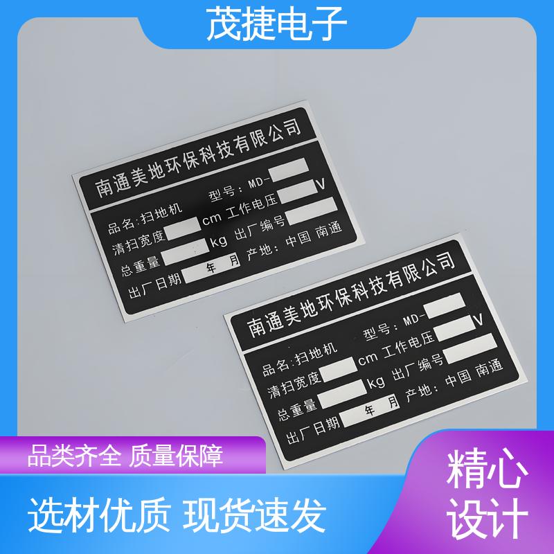 不易变形 不锈钢金属铭牌 冲压凹凸拉丝门 茂捷电子