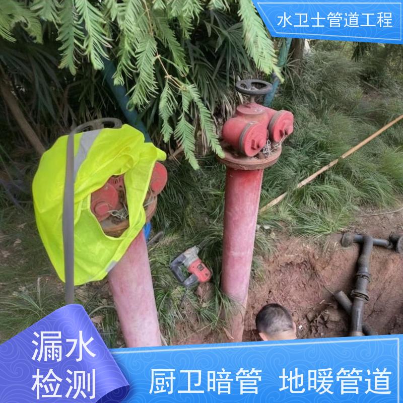 南京鼓楼区园区喷淋管道 漏水检测 走向探测 资质齐全
