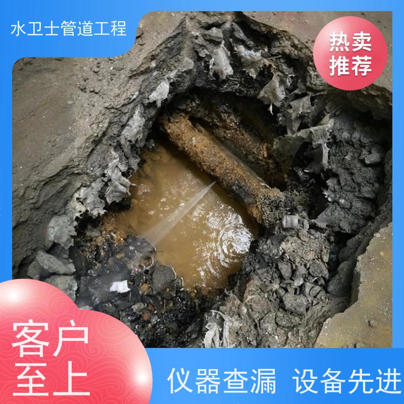 南京建邺区地下供水管道漏水检测 水卫士专业仪器准确定位漏点