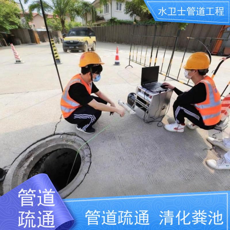 南京建邺区抽粪吸污水管道清洗清淤机器人检测提供质保
