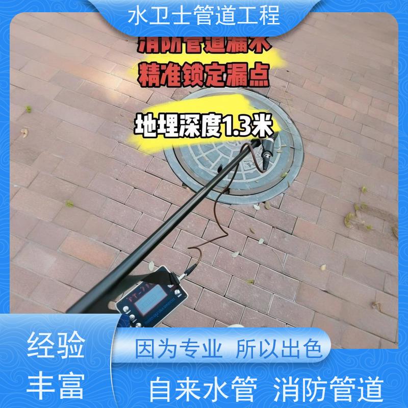南京秦淮区快速响应准确查漏正规公司家庭暗管检测