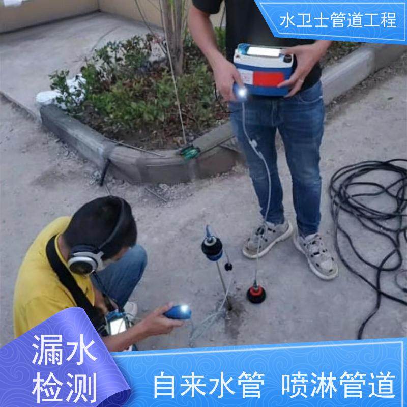 南京秦淮区自来水管测漏 供水抢修 防水补漏 准确定点