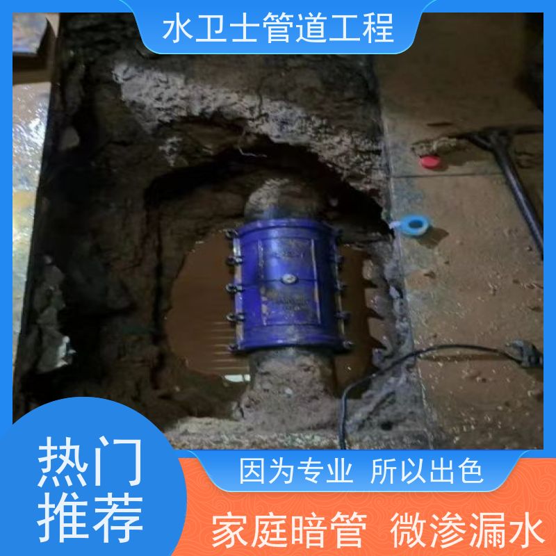 南京浦口区收费合理设备齐全仪器查漏地暖管道测漏