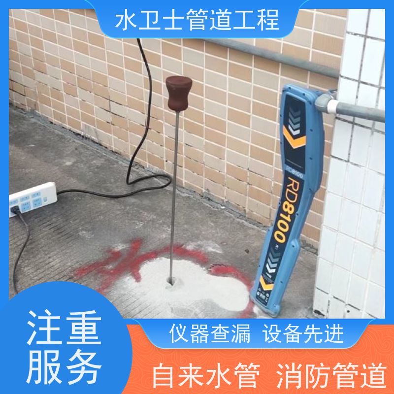 南京建邺区本地施工队资质齐全检测漏水自来水管探漏