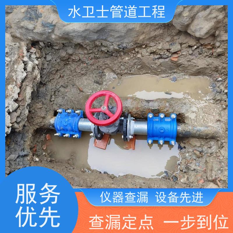 南京玄武区查漏测堵设备齐全收费合理自来水管探漏